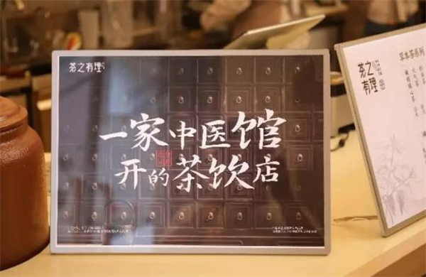茶之有理加盟